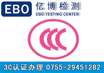 3c认证目录