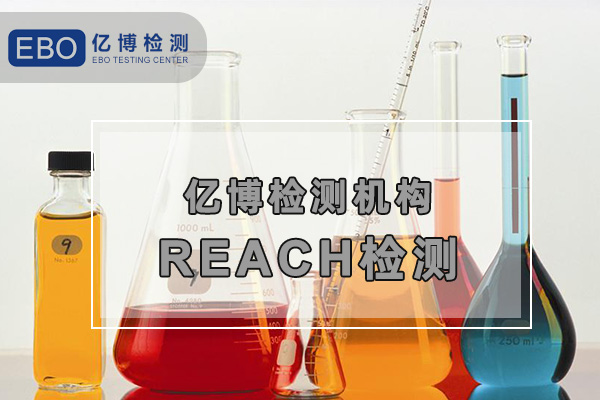 REACH219-REACH8SVHC